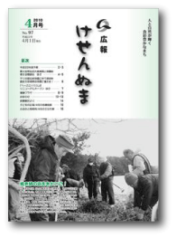 平成22年4月1日号の画像
