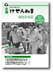 平成22年6月15日号お知らせ版の画像
