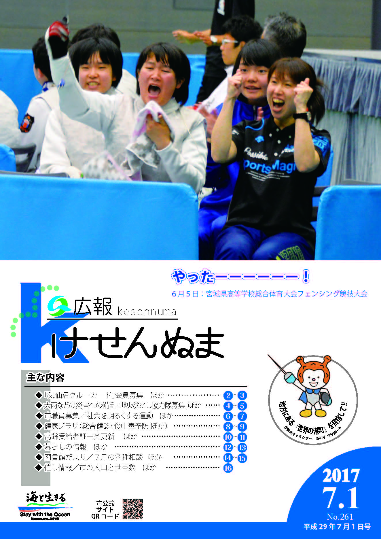 表紙