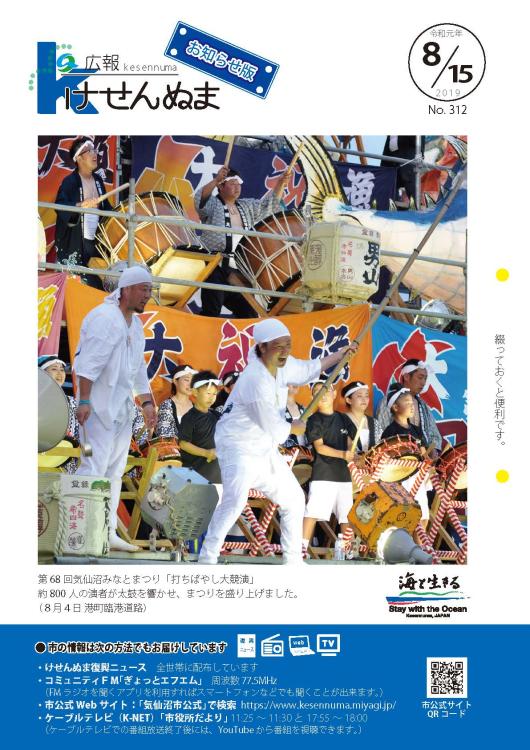 2019-08-15_koho_1.jpg