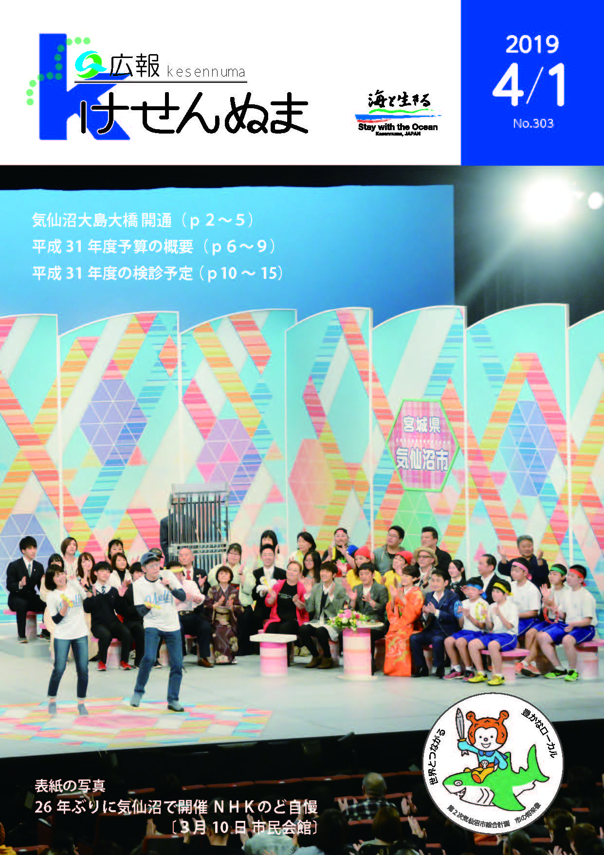 2019-04-01_koho_1.jpg