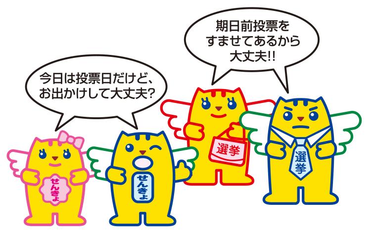 めいすい_家族_期日前.jpg